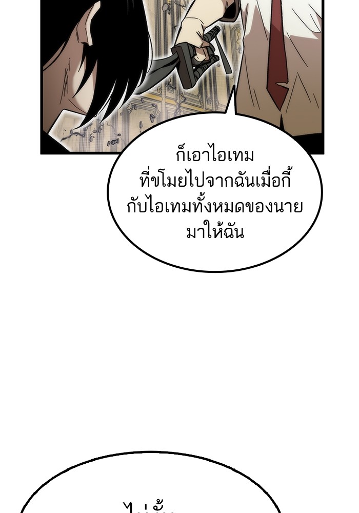 Ultra Alter แอ็กรองสตรองโคตร ตอนที่ 48 หน้า 27