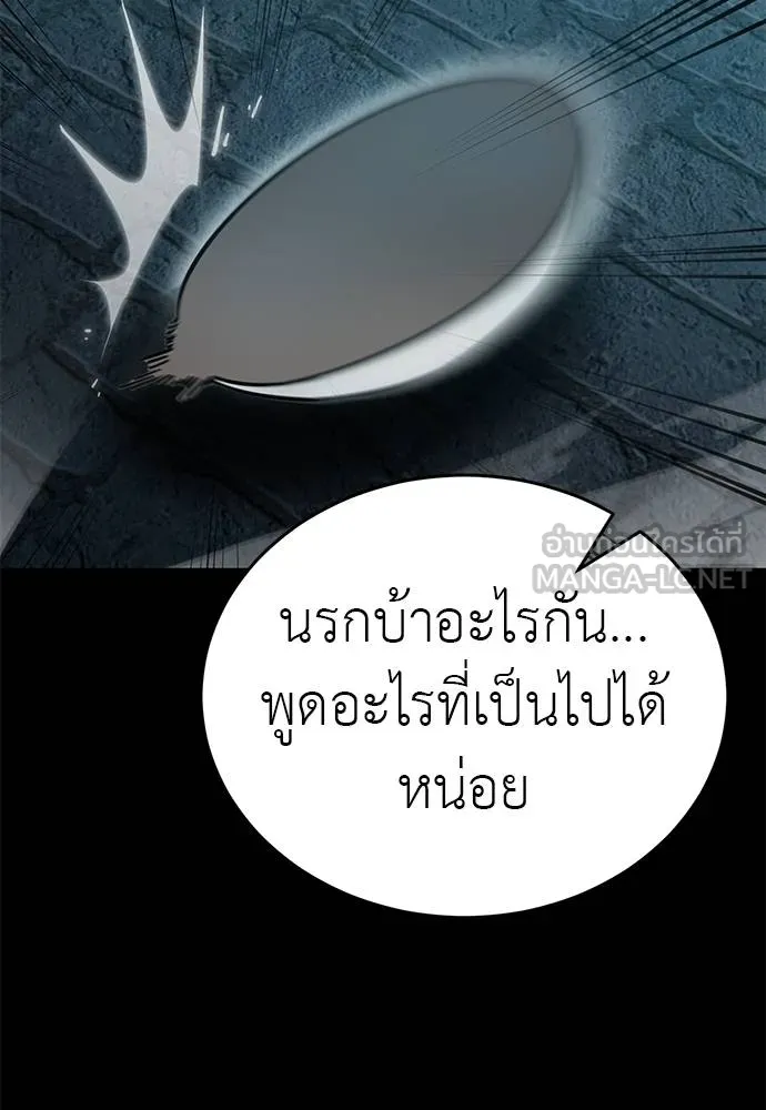 Reincarnation Path of The Underworld King ยอมรา ผู้พิพากษาจากนรก ตอนที่ 82 หน้า 46