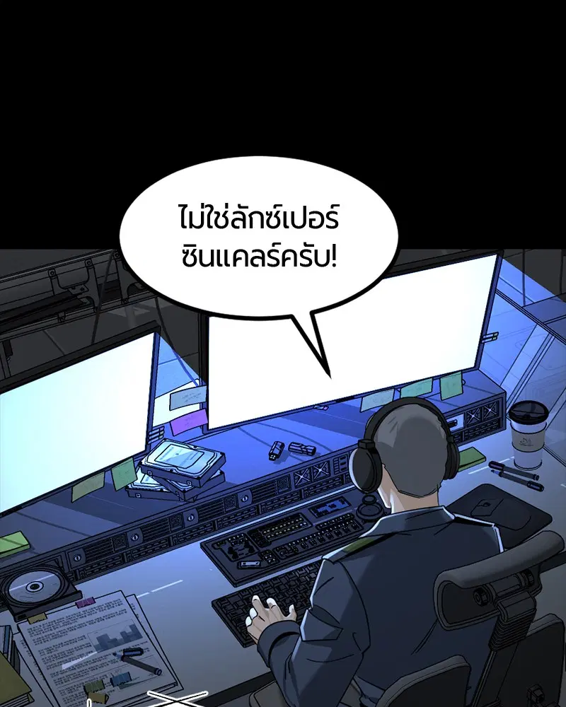 HERO KILLER ตอนที่ 53 หน้า 132