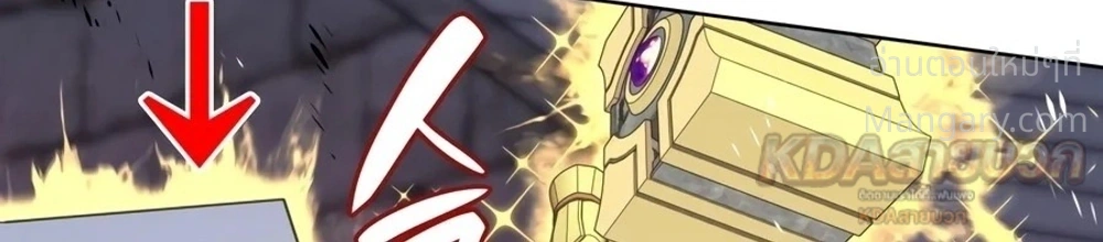 Overgeared (Remake) ตอนที่ 338 หน้า 42