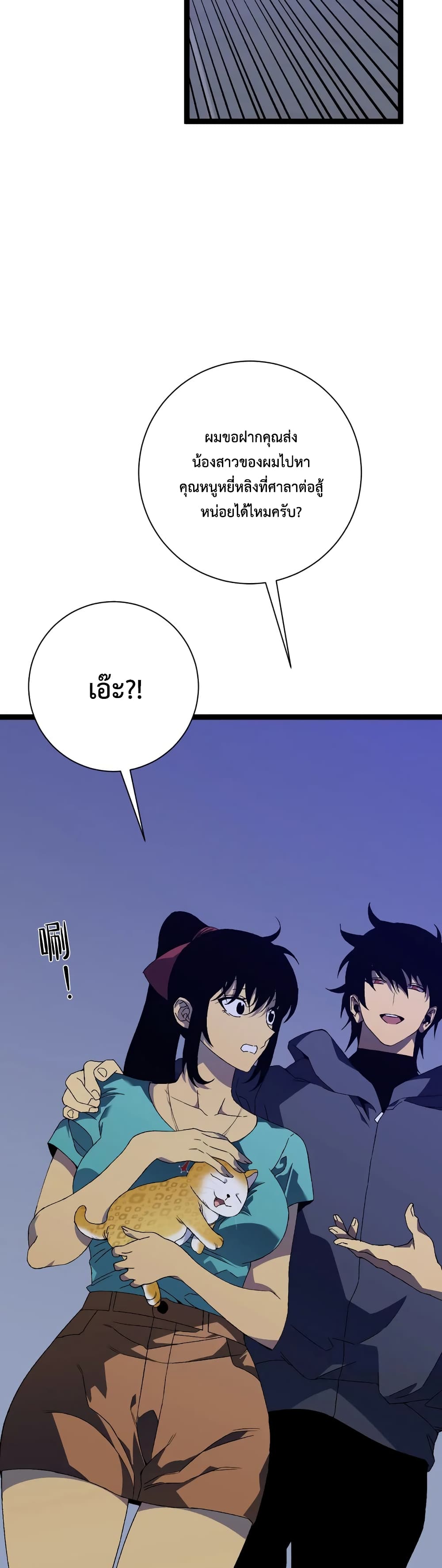 Your Talent is Mine พรสวรรค์นายฉันขอนะ ตอนที่ 52 หน้า 17