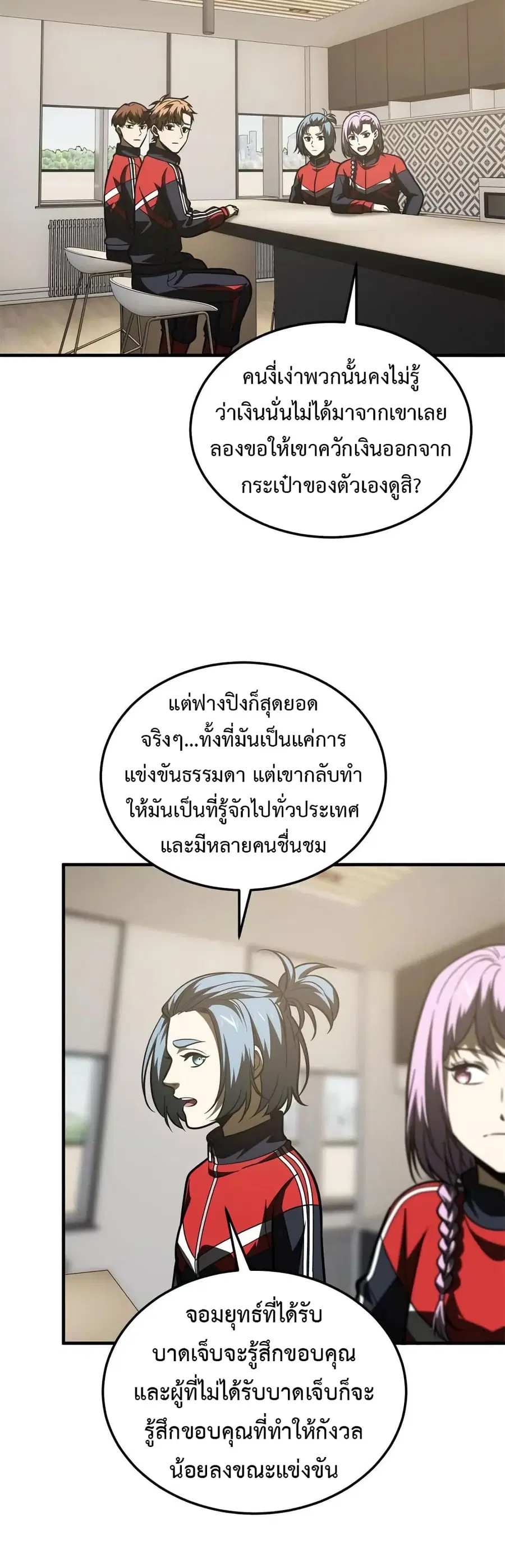 Global Martial Arts ตอนที่ 203 หน้า 19