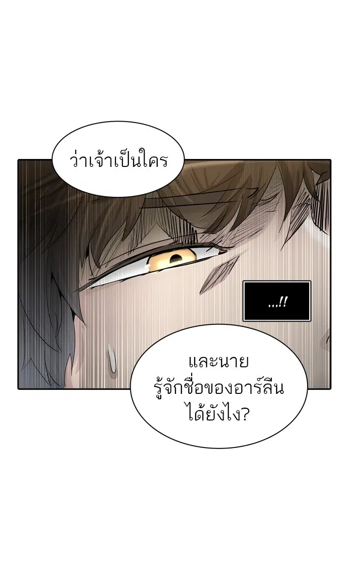 Tower of God ตอนที่ 365 หน้า 85
