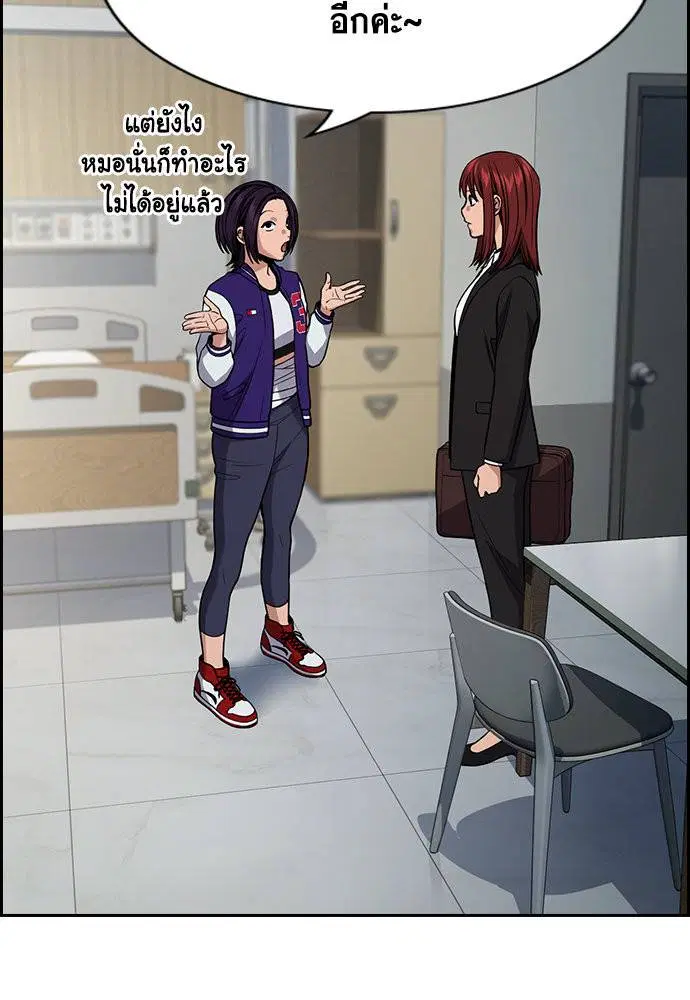 True Education ตอนที่ 124 หน้า 42