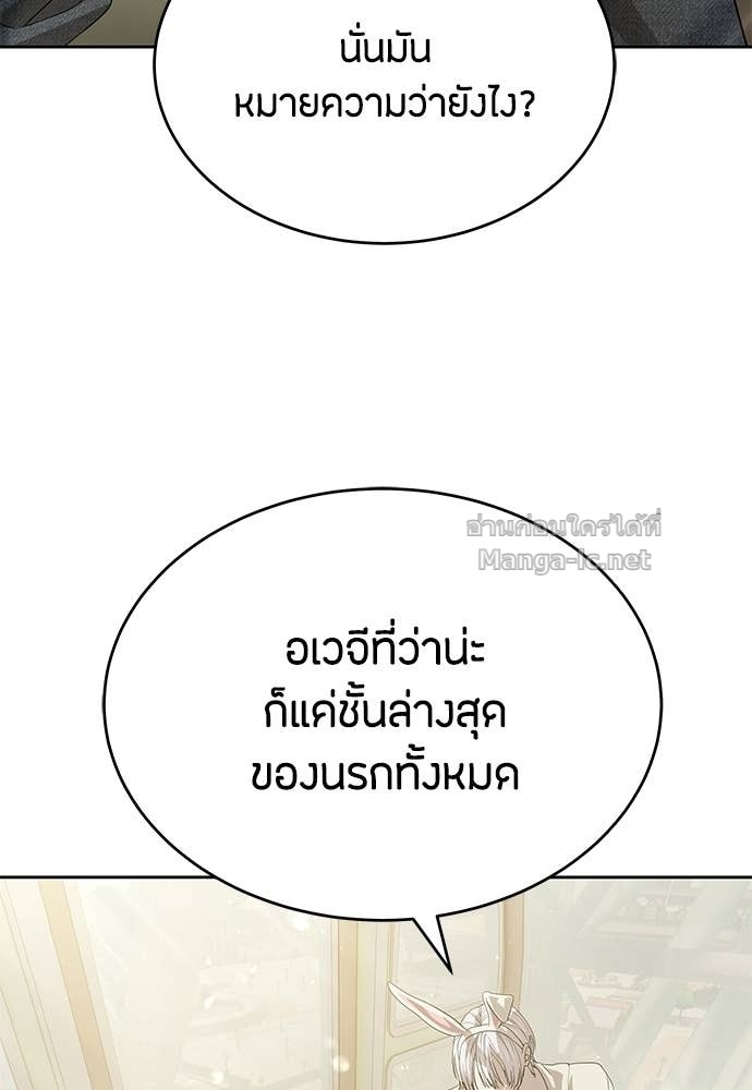 Special Civil Servant กองกำลังพิเศษหมอกสีเหลือง ตอนที่ 65 หน้า 125