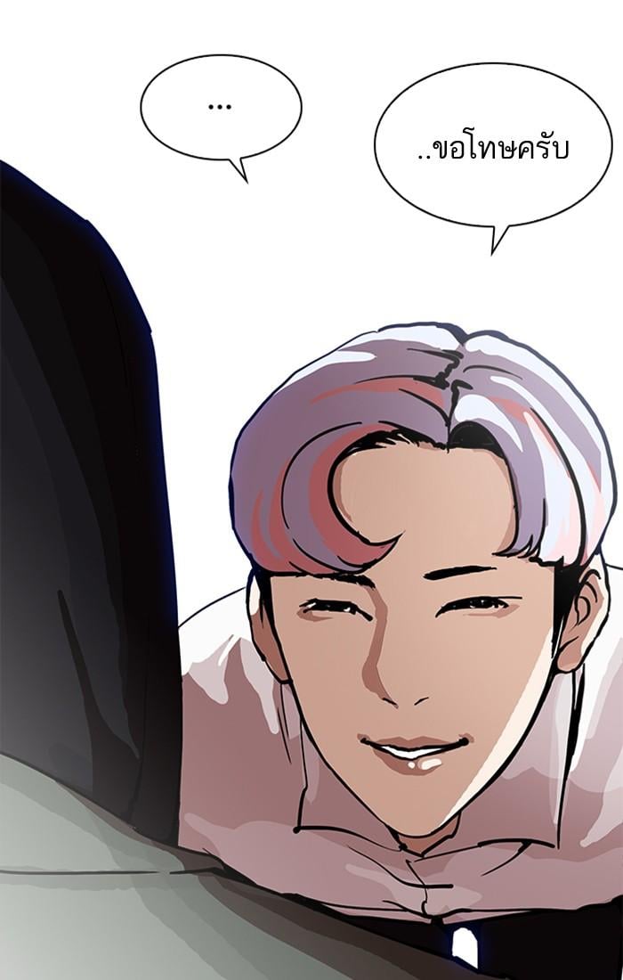 Lookism ตอนที่ 208 หน้า 89