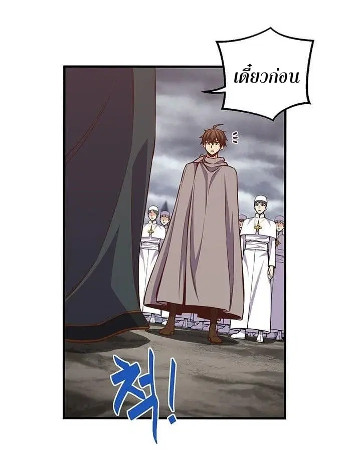 Legendary Moonlight Sculptor ตอนที่ 134 หน้า 47