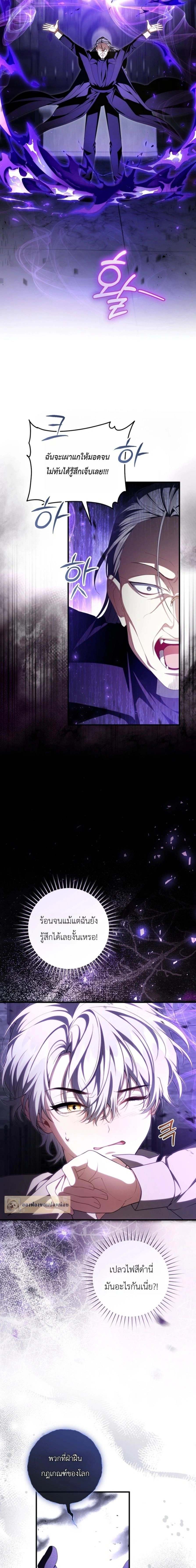 The Abandoned Prince’s Ghost Bride – เจ้าสาวผีขององค์ชายผู้ถูกทอดทิ้ง ตอนที่ 26 หน้า 3