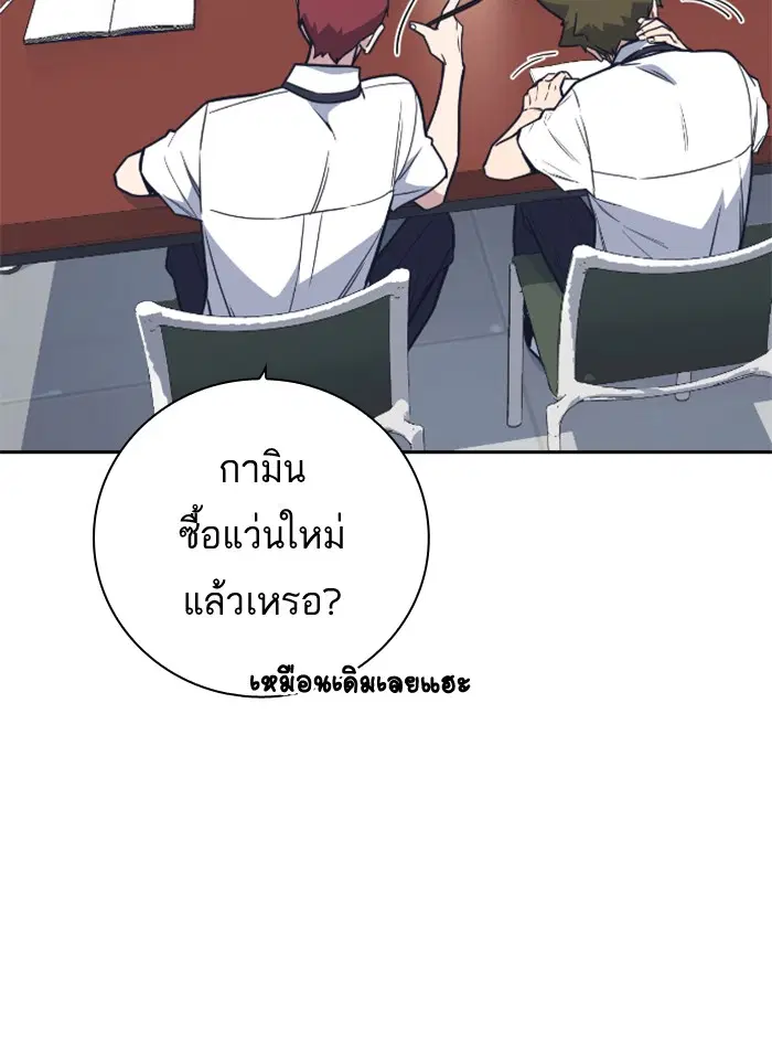 Study Group ตอนที่ 96 หน้า 19