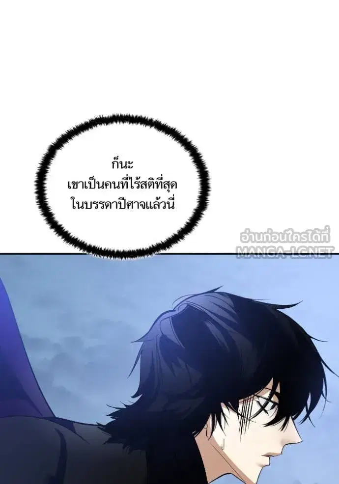 Return to Player ตอนที่ 192 หน้า 98