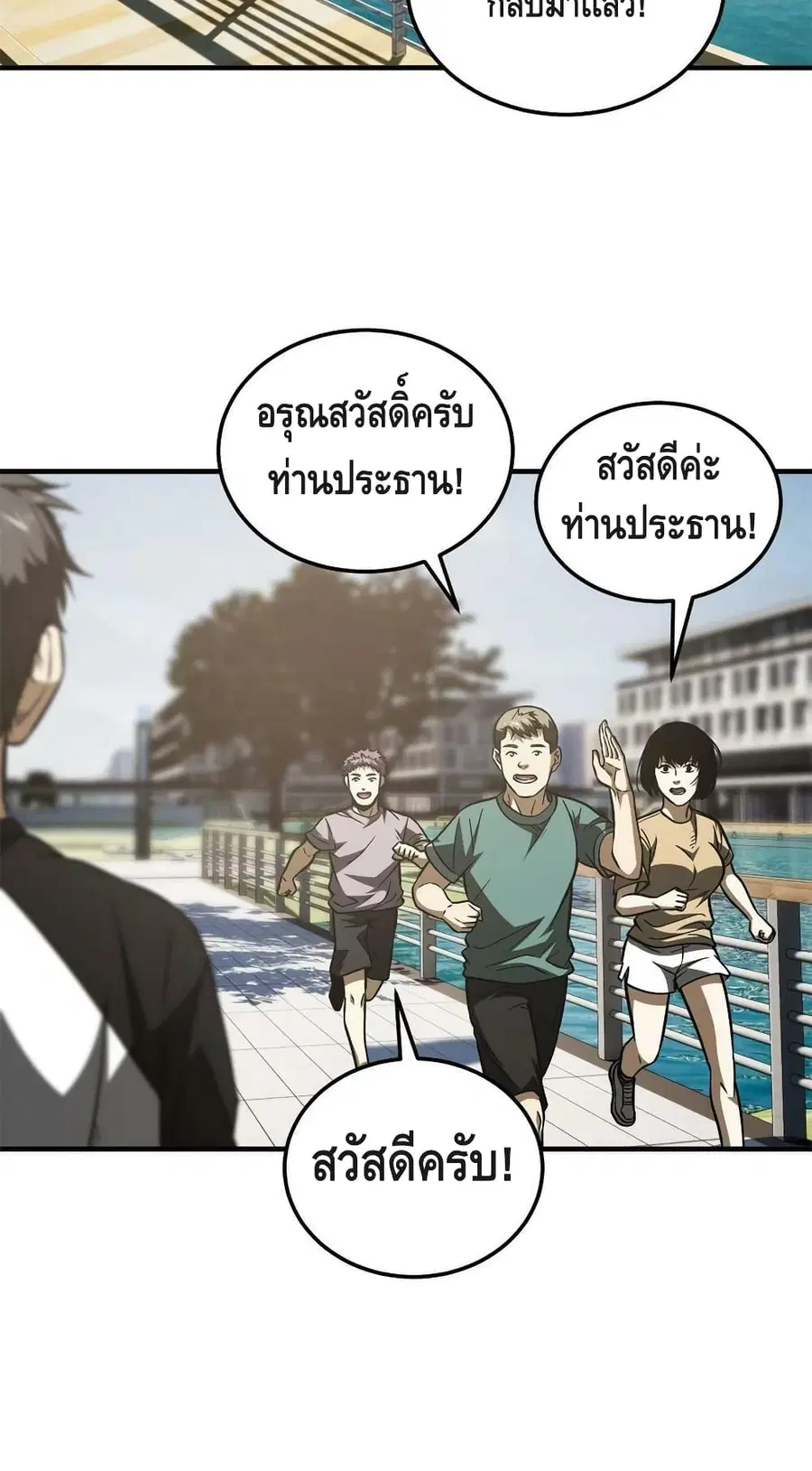 Global Martial Arts ตอนที่ 152 หน้า 14