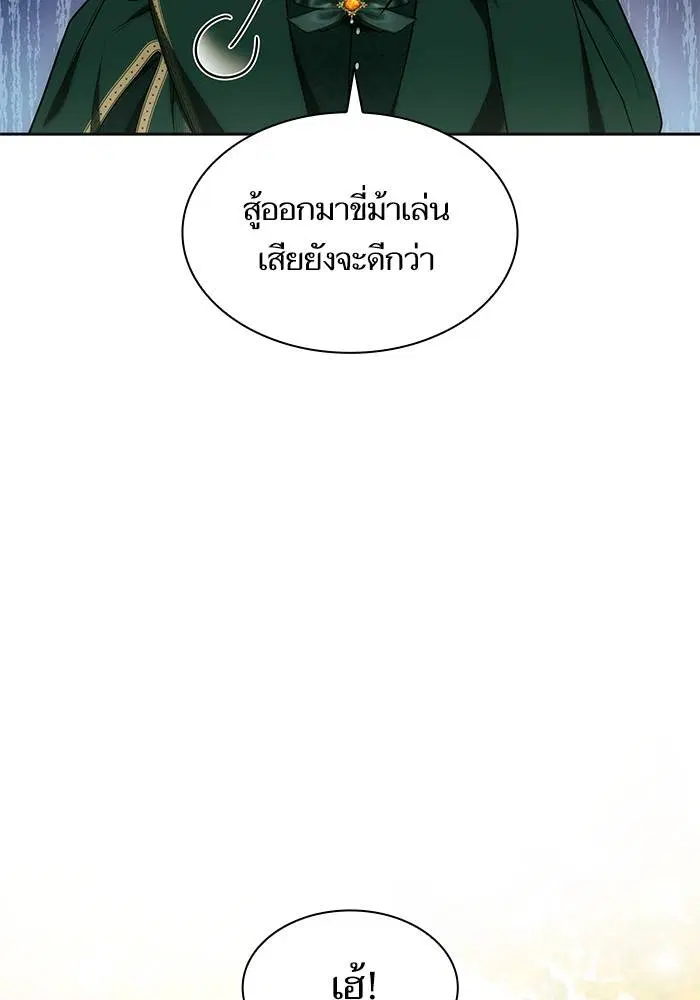 Sister I Am the Queen in This Life ตอนที่ 32 หน้า 98
