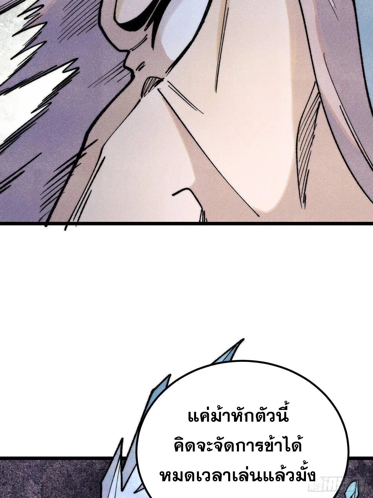 All Hail the Sect Leader ตอนที่ 309 หน้า 57