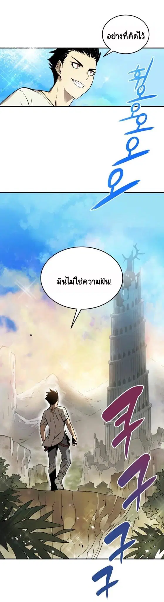 Worn and Torn Newbie ตอนที่ 2 หน้า 41