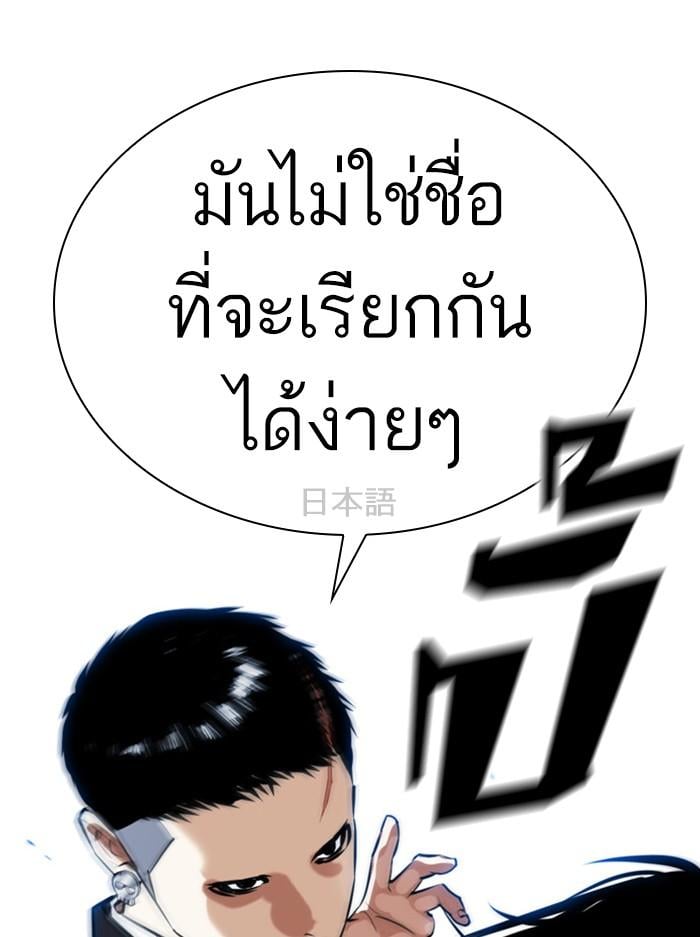 Lookism ตอนที่ 385 หน้า 33