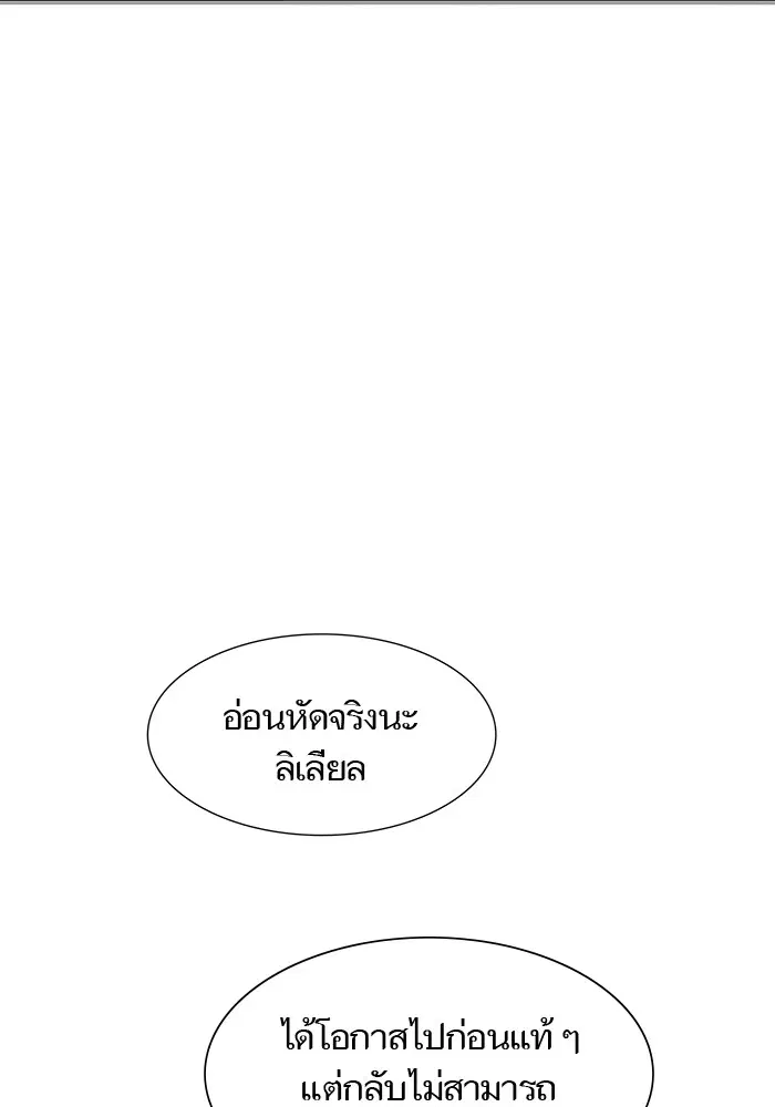 Tower of God ตอนที่ 568 หน้า 157