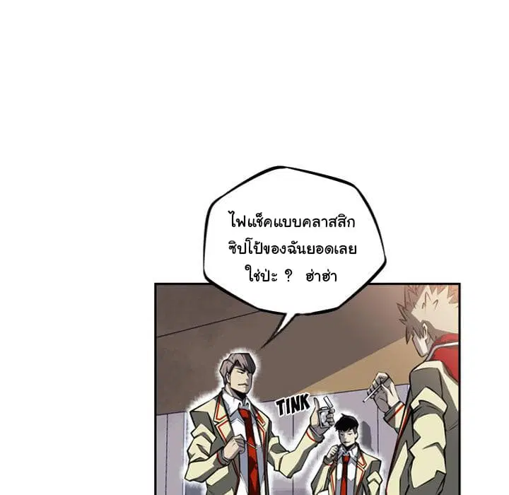 SuperNova ตอนที่ 27 หน้า 44