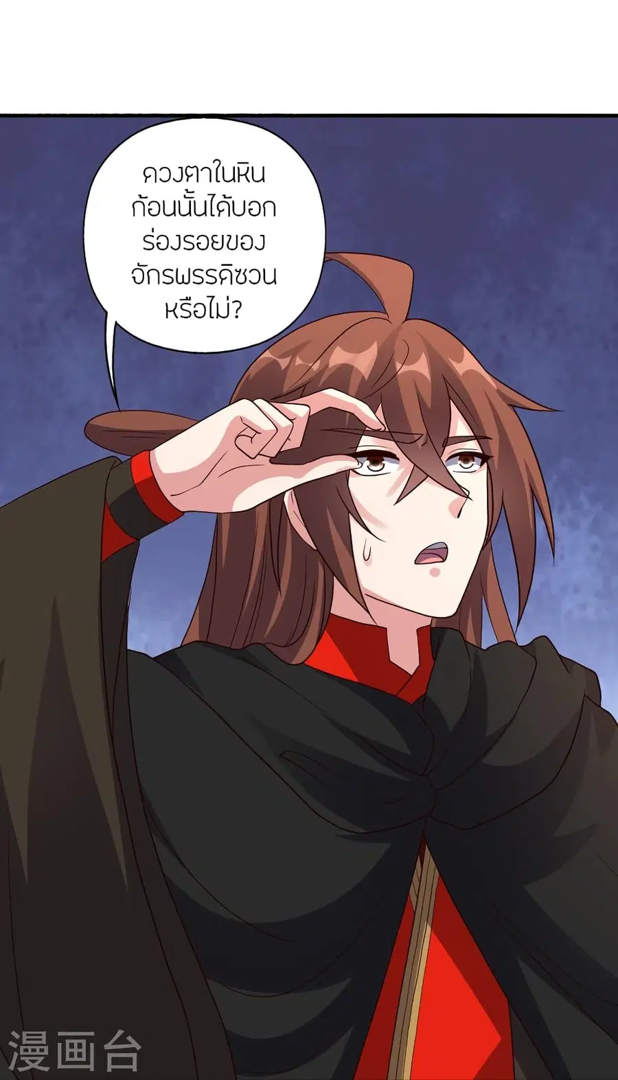 Banished Disciple’s Counterattack ราชาอมตะผู้ถูกขับไล่ ตอนที่ 355 หน้า 78
