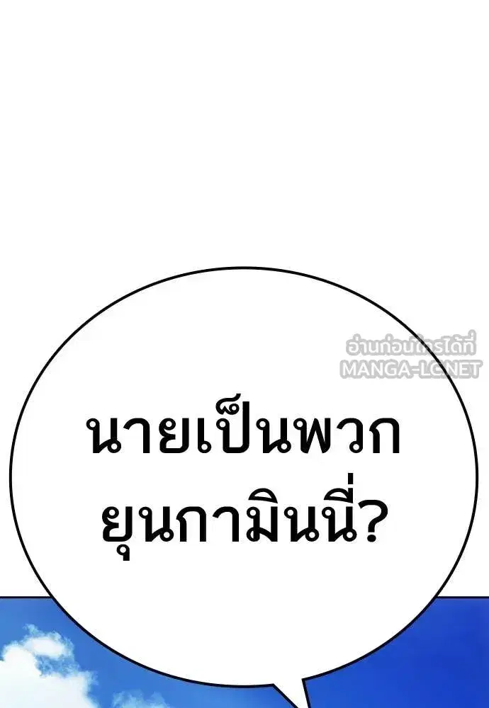 Study Group ตอนที่ 321 หน้า 126