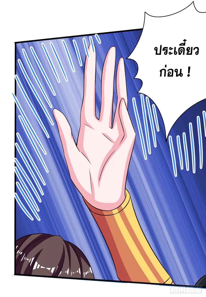 Reborn 80,000 years ตอนที่ 128 หน้า 16