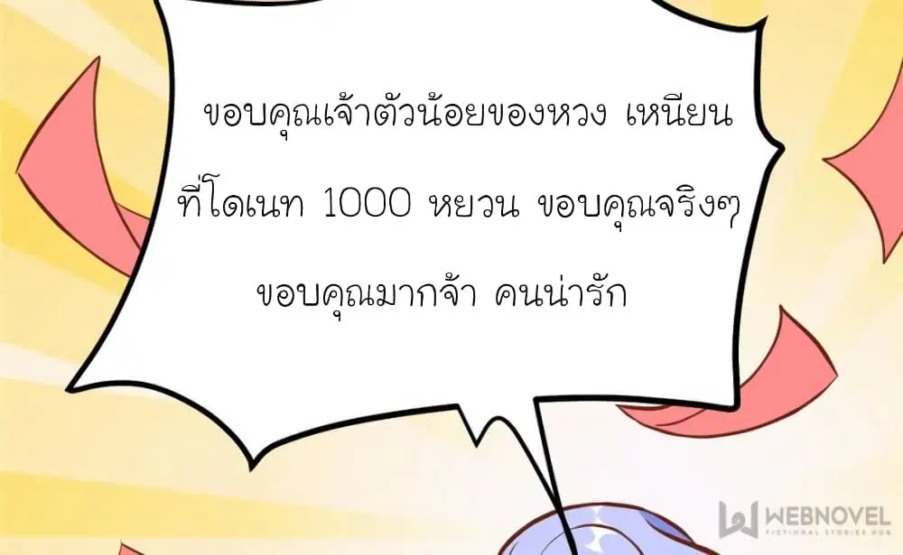 My Beautiful Time with You ตอนที่ 182 หน้า 69