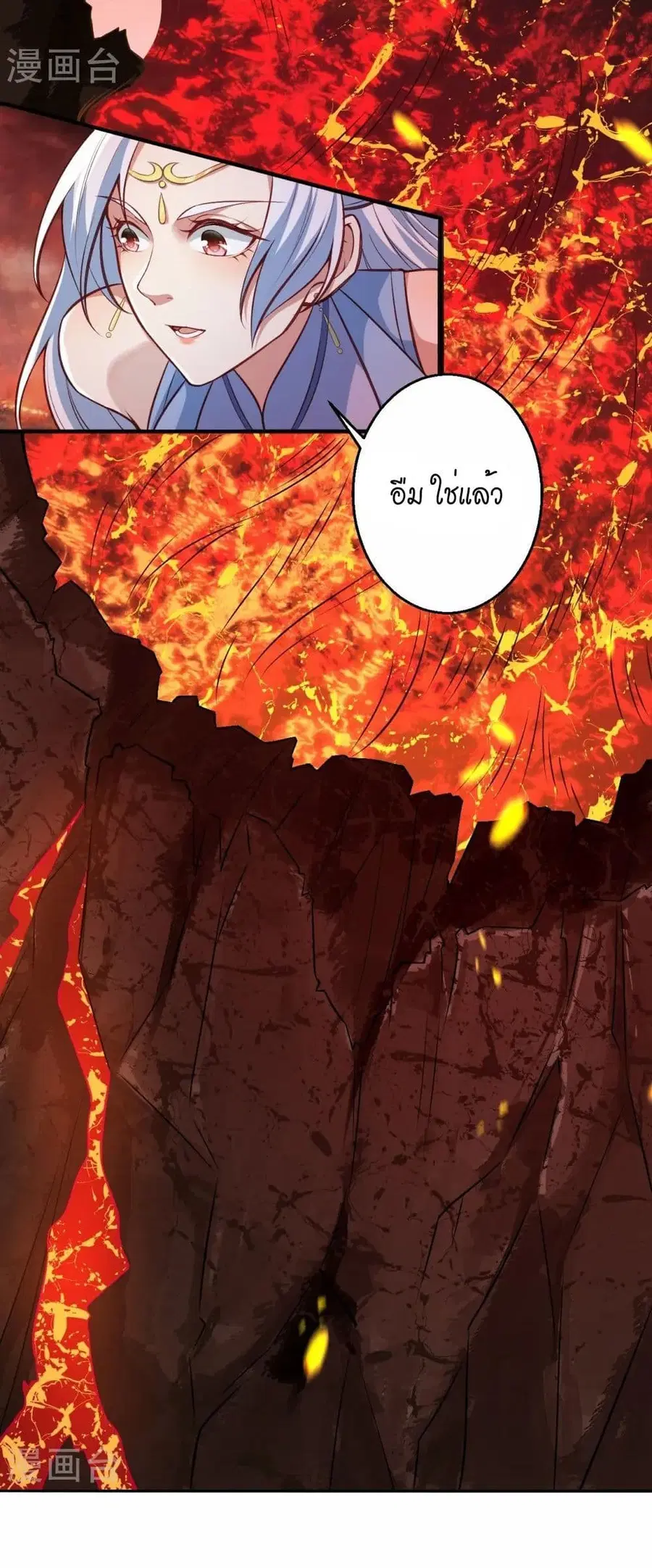 Against the Gods ตอนที่ 586 หน้า 19
