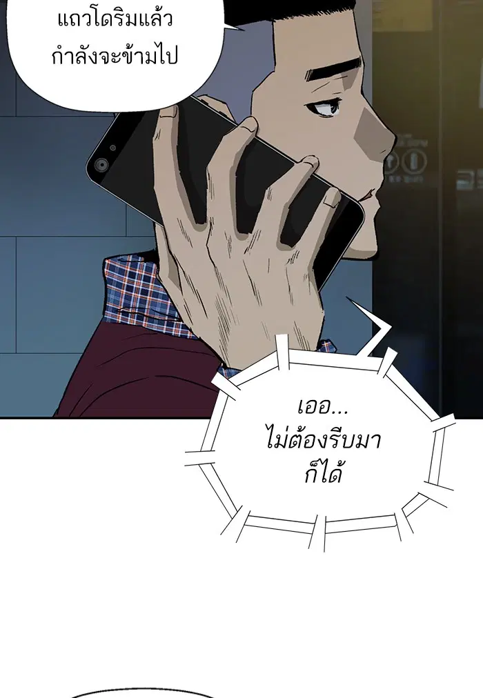 Weak Hero ตอนที่ 200 หน้า 65