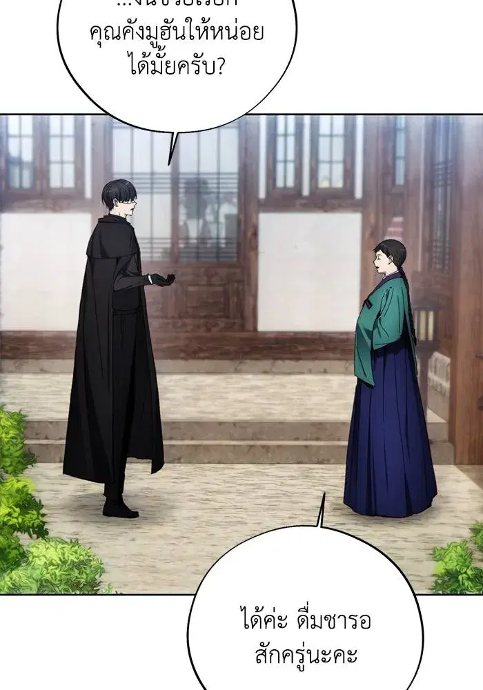 How to Live as a Villain ตอนที่ 105 หน้า 64