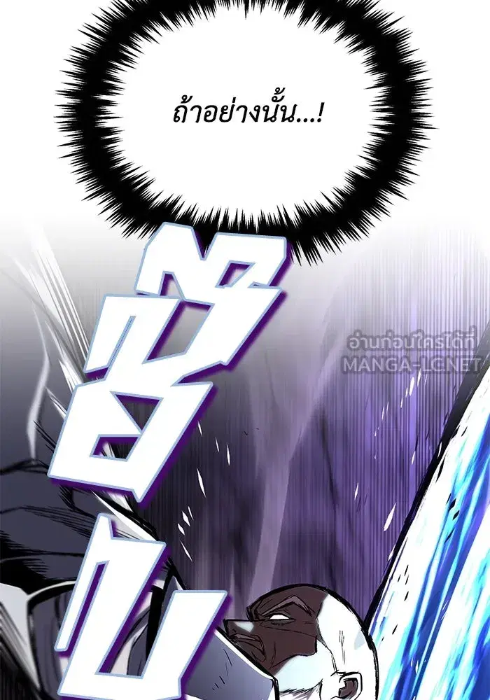 The Lazy Lord Masters the Sword ตอนที่ 116 หน้า 30