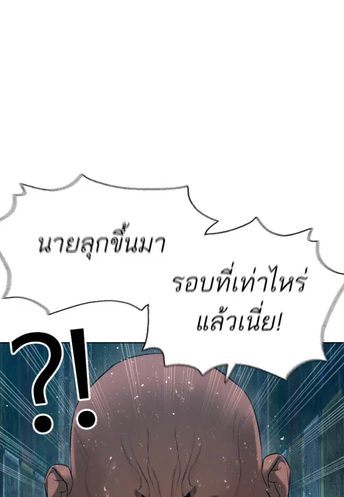 How to Fight ตอนที่ 126 หน้า 21