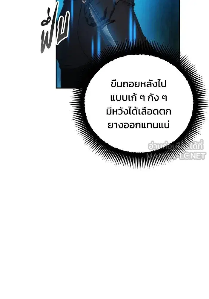 How to Live as a Villain ตอนที่ 90 หน้า 33