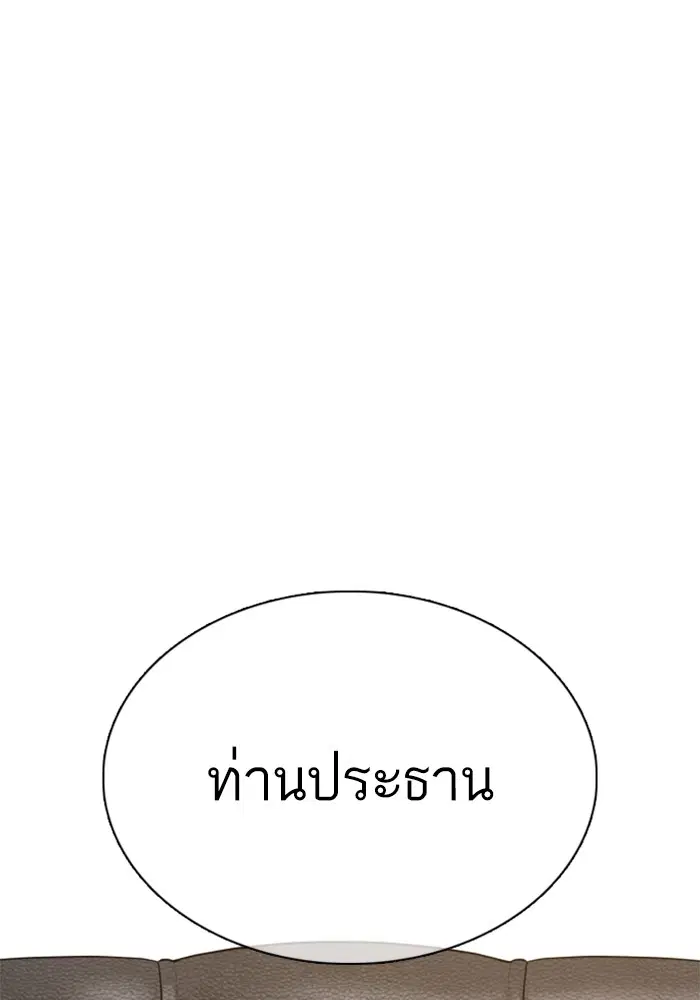 How to Fight ตอนที่ 64 หน้า 62