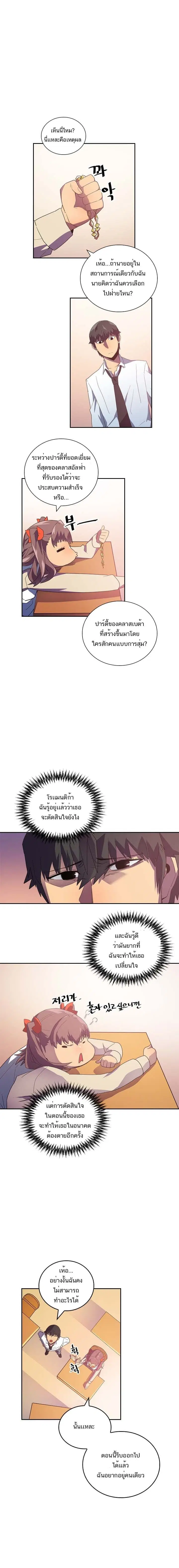 A Returner’s Magic Should Be Special ตอนที่ 10 หน้า 6