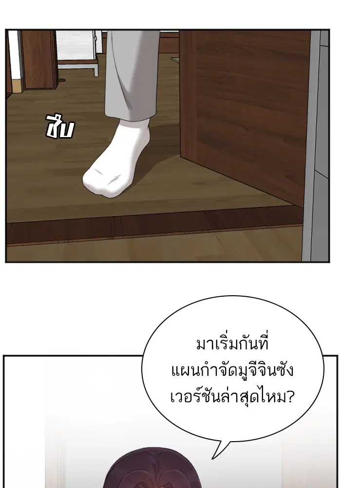 Bad Guy ตอนที่ 48 หน้า 64