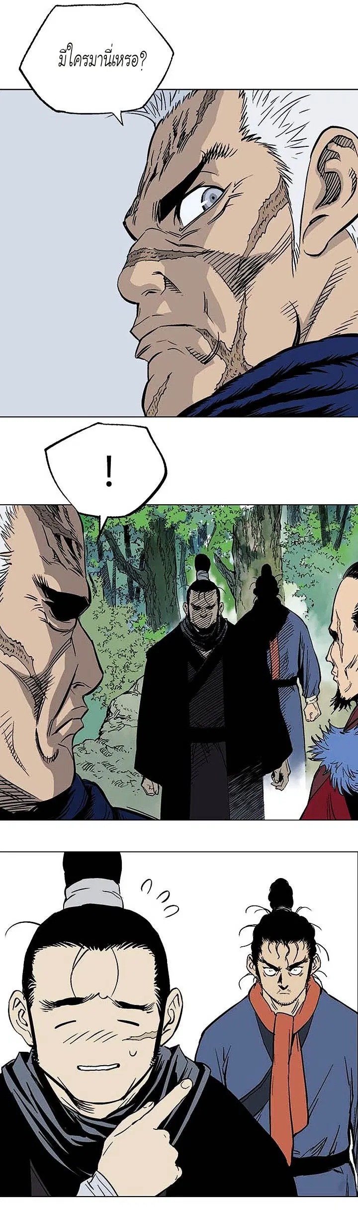 Gosu ตอนที่ 156 หน้า 8