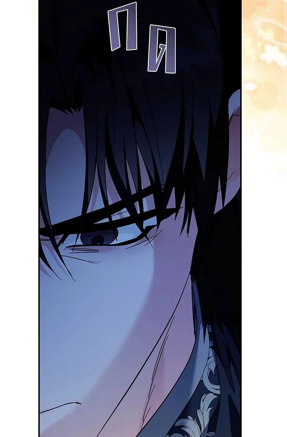 The Villainess Lives Again ตอนที่ 222 หน้า 81