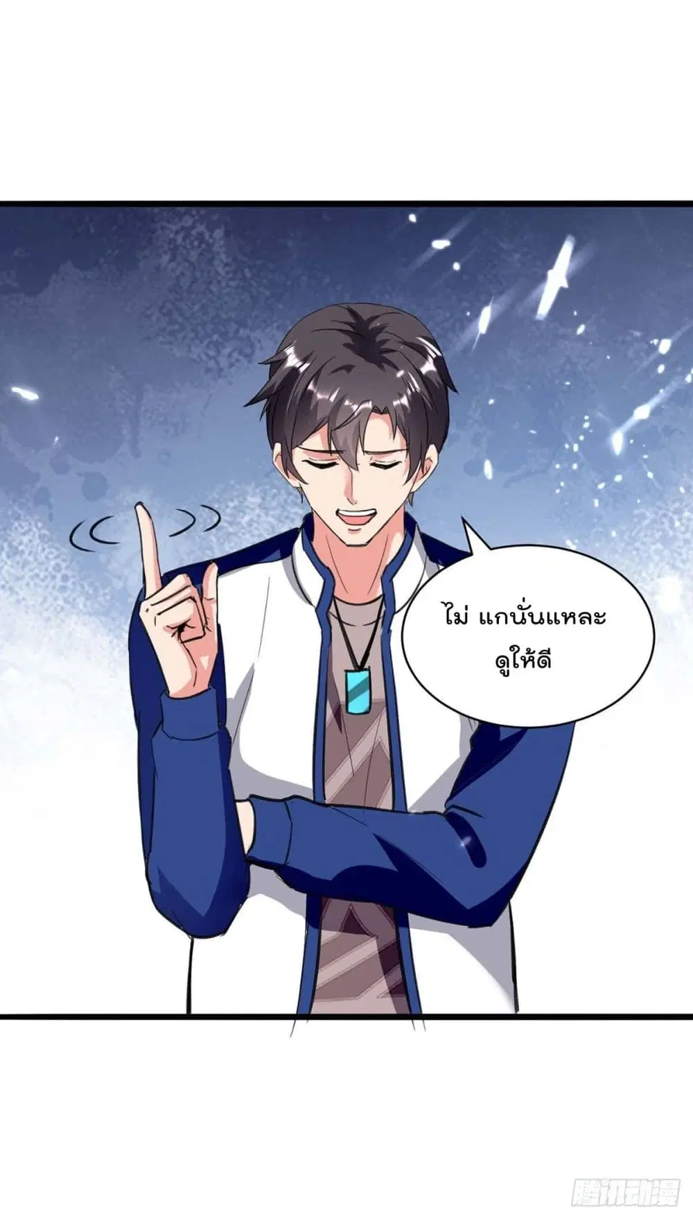 Rebirth Abandoned Less Return ตอนที่ 174 หน้า 23