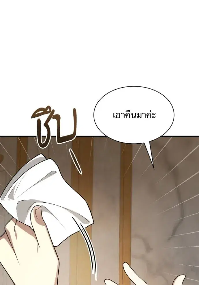 I Am the Queen in This Life ตอนที่ 133 หน้า 32