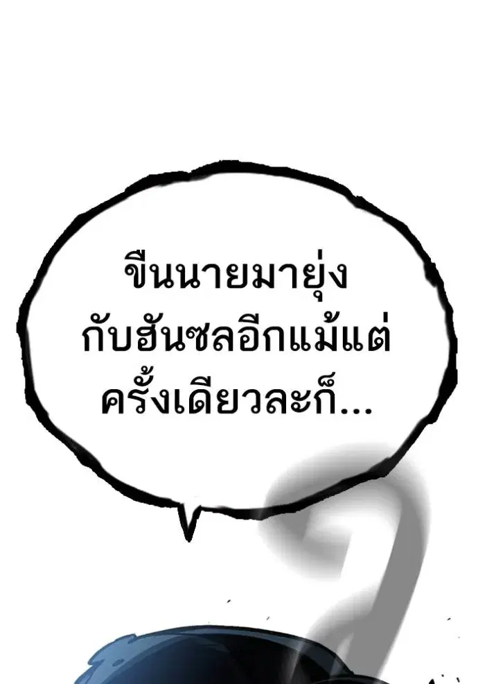 Study Group ตอนที่ 248 หน้า 79