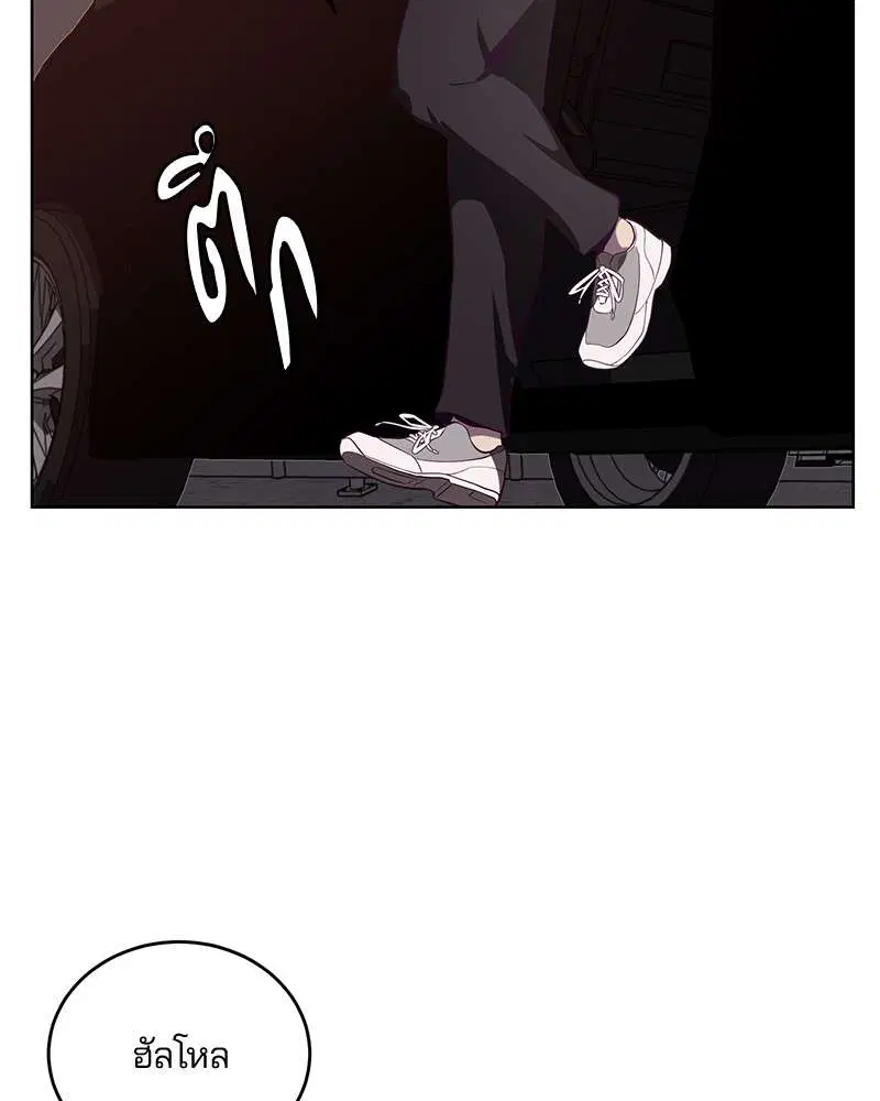 The Boy of Death ตอนที่ 17 หน้า 123