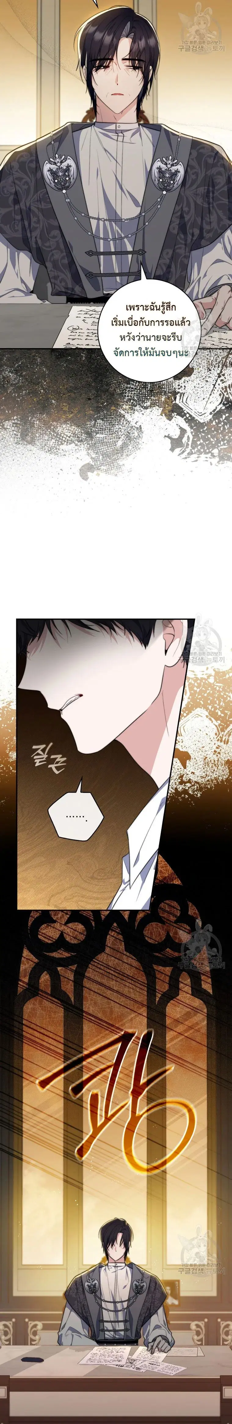A Princess Who Reads Fortune ตอนที่ 29 หน้า 15