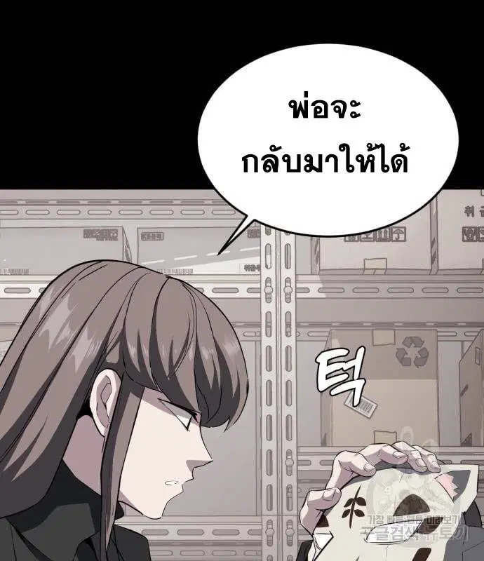 The Boy of Death ตอนที่ 154 หน้า 34