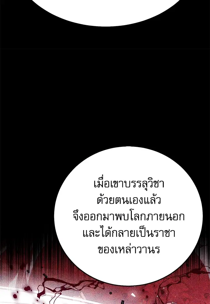 Seoul Station Druid ตอนที่ 121 หน้า 23