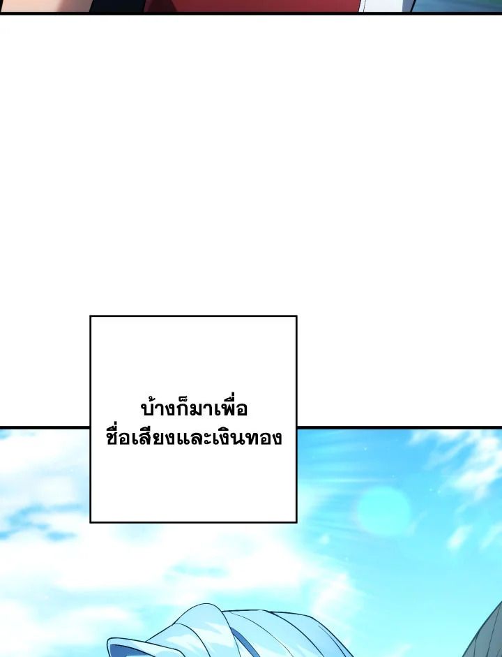 The Hero Returns ตอนที่ 92 หน้า 98