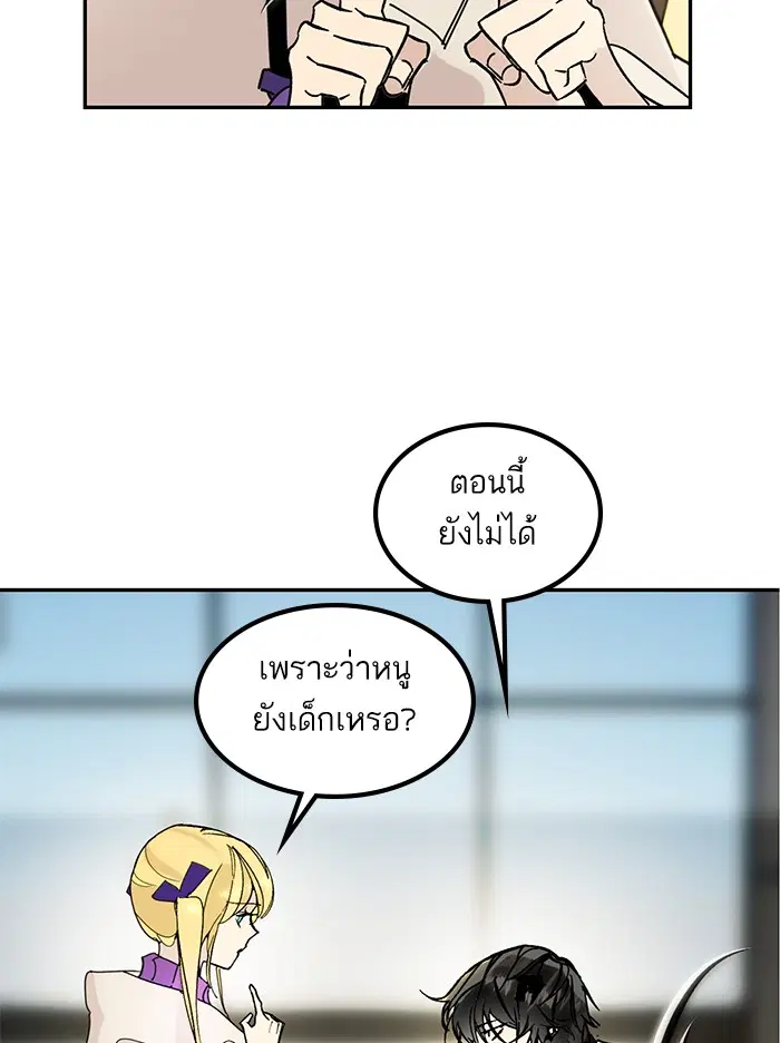 Return to Player ตอนที่ 54 หน้า 28