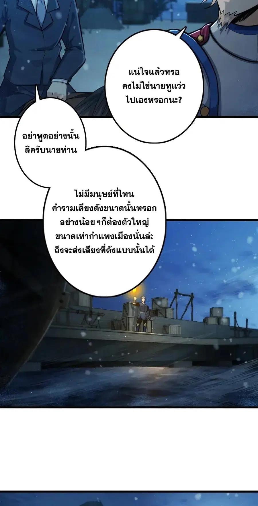 Release That Witch ตอนที่ 269 หน้า 33