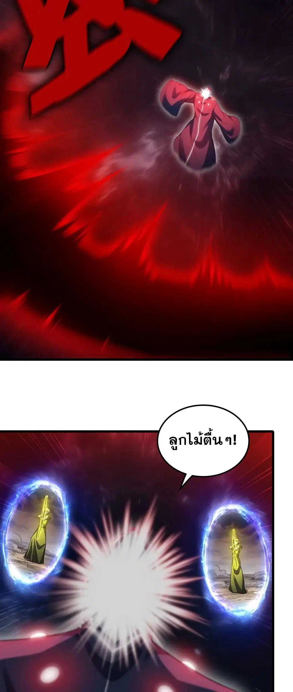 My Wife is a Demon Queen ตอนที่ 445 หน้า 5