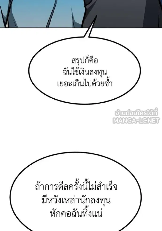 King of the Octagon ตอนที่ 164 หน้า 40