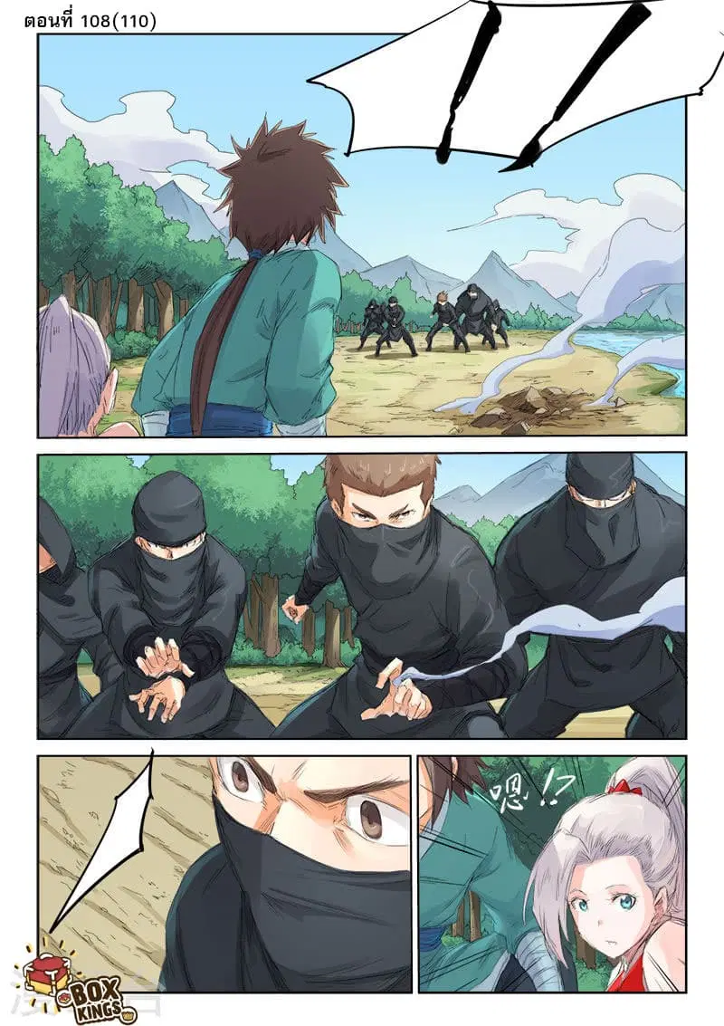 Star Martial God Techniquer ตอนที่ 108 หน้า 1