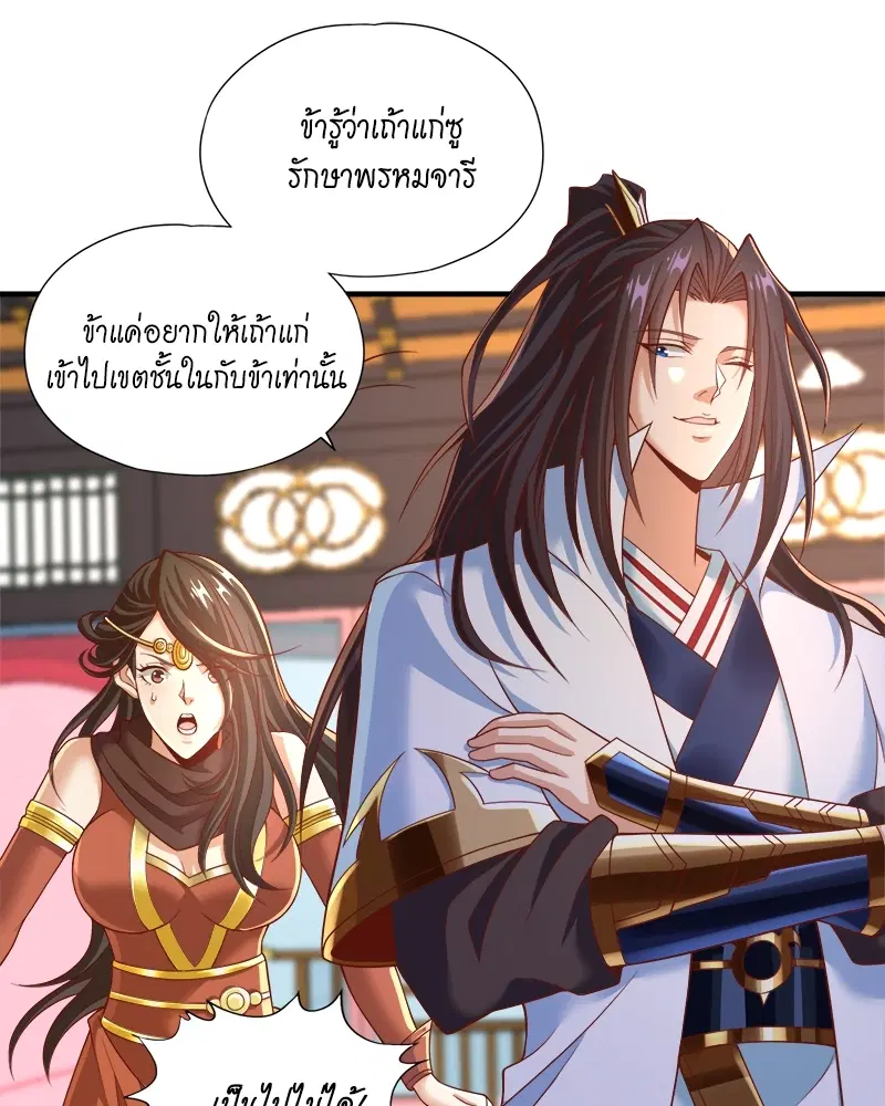 The Time of Rebirth ตอนที่ 163 หน้า 9